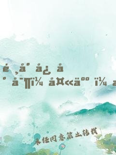 陸少心尖寶：夫人，晚安！